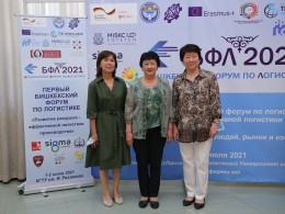 Логистика боюнча Биринчи Бишкек Форуму
