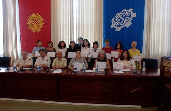 Второй Бишкекский Форум по Логистике