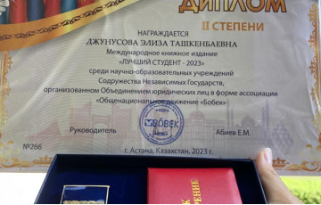 Студентка МВШЛ получила звание 'Лучший студент - 2023' на конкурсе СНГ