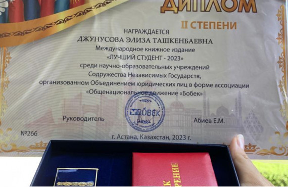 Студентка МВШЛ получила звание 'Лучший студент - 2023' на конкурсе СНГ