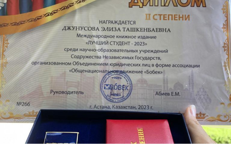 Студентка МВШЛ получила звание 'Лучший студент - 2023' на конкурсе СНГ
