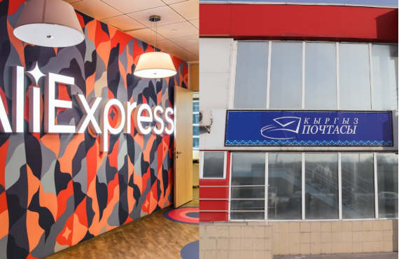 "Kyrgyz Post" and AliExpress will reduce delivery times to 20 days