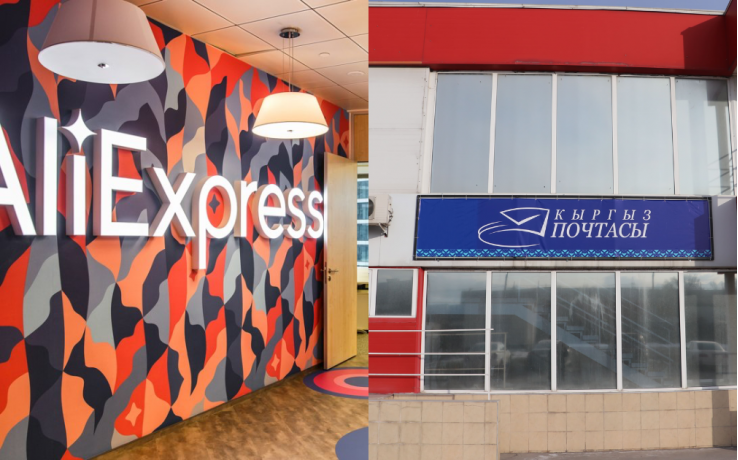 "Kyrgyz Post" and AliExpress will reduce delivery times to 20 days