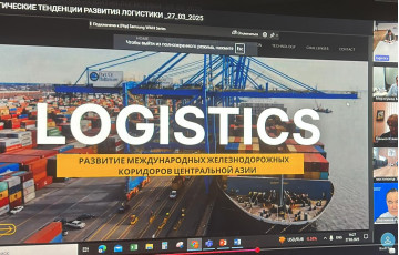 IV Международная научно- практическая конференция по Стратегическим тенденциям развития логистики: Обмен опытом и новыми подходами