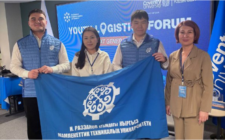A forum of young logisticians «Next generation youth forum 2025»