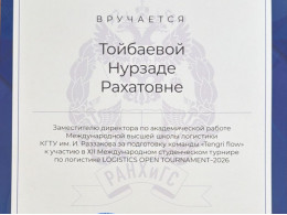 Triumph in Moscow: Students of IHSLO KSTU named after I. Razzakov — Silver Medalists of the XII International Logistics Tournament