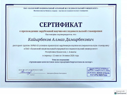 И. Раззаков атындагы КМТУнун Эл аралык логистика жогорку мектебинин докторанттары Казакстан Республикасында чет өлкөлүк илимий-изилдөө стажировкасынан өтүштү
