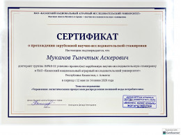 И. Раззаков атындагы КМТУнун Эл аралык логистика жогорку мектебинин докторанттары Казакстан Республикасында чет өлкөлүк илимий-изилдөө стажировкасынан өтүштү