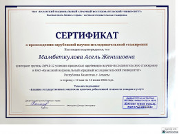 И. Раззаков атындагы КМТУнун Эл аралык логистика жогорку мектебинин докторанттары Казакстан Республикасында чет өлкөлүк илимий-изилдөө стажировкасынан өтүштү