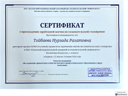 И. Раззаков атындагы КМТУнун Эл аралык логистика жогорку мектебинин докторанттары Казакстан Республикасында чет өлкөлүк илимий-изилдөө стажировкасынан өтүштү