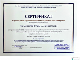 И. Раззаков атындагы КМТУнун Эл аралык логистика жогорку мектебинин докторанттары Казакстан Республикасында чет өлкөлүк илимий-изилдөө стажировкасынан өтүштү