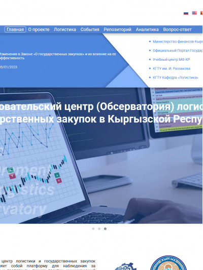 Application of analytical data from the website of the Public Procurement and Logistics Observatory for analysis Public Investment Projects (PIP)